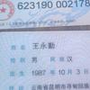 今生无缘 来生再聚 今生我在修佛缘（王）头像