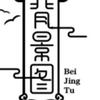 农村风景头像
