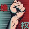 正义利刃头像