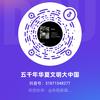 五千年华夏文明大中国头像