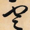 雲启鹤易学讲堂头像