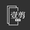 壹剪影视（高清60帧）头像