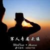 山东人在东北头像