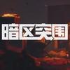 奶奶和她孙女头像