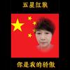 梅林老魏头像