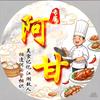 阿甘🐽老师（食堂大锅菜）头像