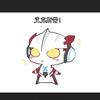 X艾克斯头像