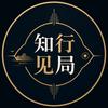 知行见局头像