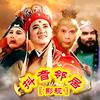 抖音邻居【影视】头像