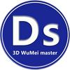 3D舞美大师设计软件头像