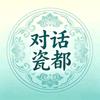 对话瓷都头像