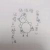 估估鸡（eme猫系列）（星球动画）头像