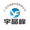 A广东宇晶峰防爆厂家头像