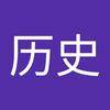 伐柯历史头像