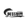 阿甘视界头像