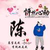 🥀ৎ୭相思᭨ᮩ結缘💔ഒᩚ࿐头像