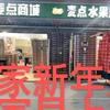 溧阳市溧城麦点水果超市头像