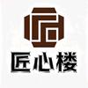 匠心楼創意總監头像