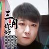 欣欣配音头像