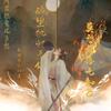 雨晨影视头像