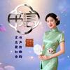 程慧明【书言朗诵社】头像
