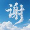 湘G-虎爷头像