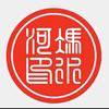 书香飘逸头像