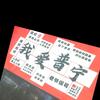 财神小跟班头像