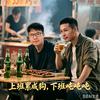 阿弟（牛马人生）头像