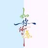 大赫二宝头像