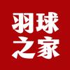 羽球之家头像