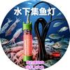 豫渔集鱼灯照明严选店头像