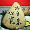 🇨🇳心宽福自来❤️头像