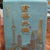 一世明哥头像
