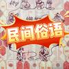 农村大叔头像