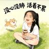 半盏清风茶头像