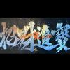 冀FQ （01.12—06.12）头像