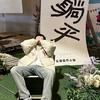 咩啊头像