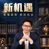 老罗谈数字新机遇头像