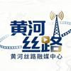 黄河丝路网头像