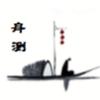 爱数码的财经人头像