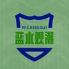 蓝水观潮头像