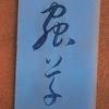 黄虫草头像