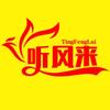 听风来•头像