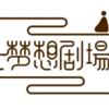 梦想剧场头像