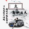 9.6小香车 以梦为马🍭全力以赴头像