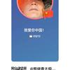 熊继勇太极打片天下无敌手雄霸天下黄图霸业头像