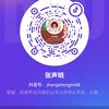 张声明头像