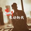 江南星辰海（上上签）头像