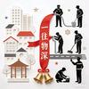 一往物深头像